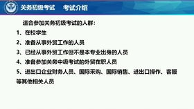 《關(guān)務(wù)基本技能——商品編碼查詢手冊(cè)精講（第1講 下） 第3-4章核心要點(diǎn)與技術(shù)咨詢指南》